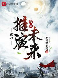 我能推演未来走向