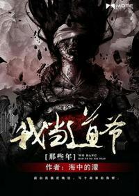 我当道士的那些年番外