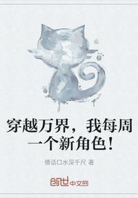 穿越万界