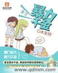 重生暴力女学霸免费阅读