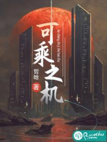 可乘之机怎么用