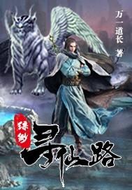 飘渺寻仙曲无限仙缘内购破解版