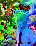 宠物小精灵流