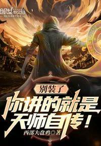天师