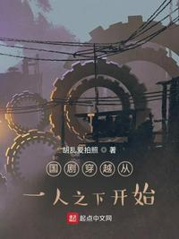 穿越到一人之下的排行榜