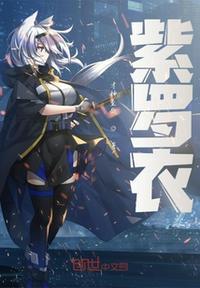 紫罗袍是什么意思