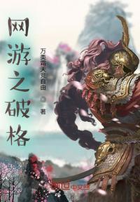 网游之重启乱世
