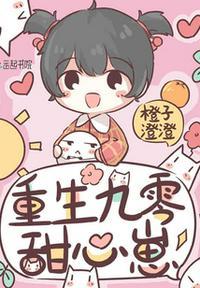 重生九零甜妻超凶哒