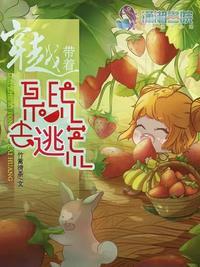 女主带系统穿越逃荒文