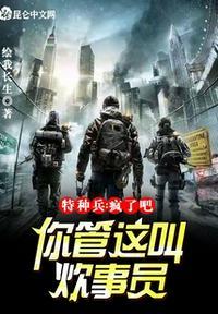 我们是炊事班