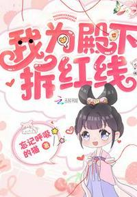 陛下为我