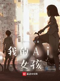 我的女孩01