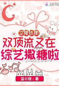 双顶流央视认证了吗