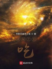 诡秘之主吃顿好老人的剧情梗概
