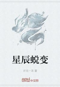 星辰裂变