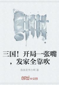三国开局一座机关城