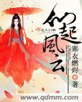 风云仙侠