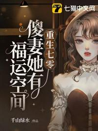 重生七零团宠辣媳有空间