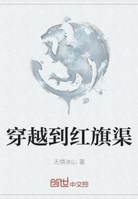 穿越红旗渠当知青的叫什么名字