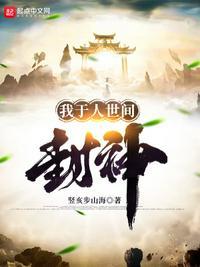 我于世间全无敌最新章节