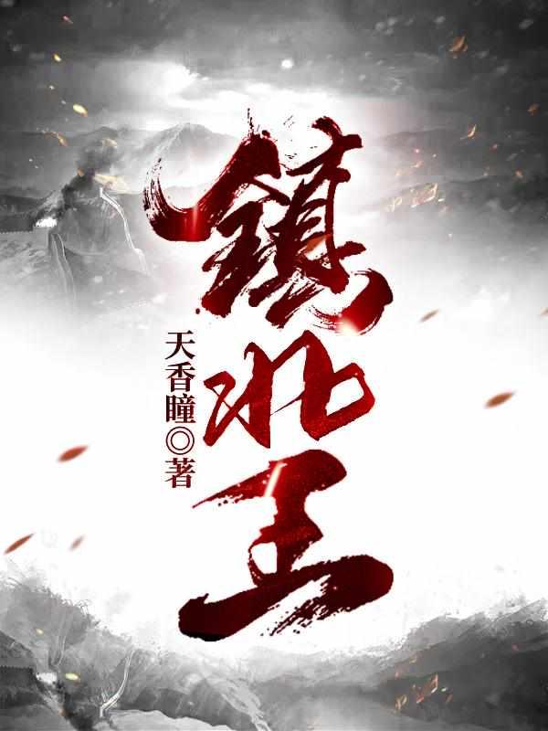 帝国第一驸马关重山下落