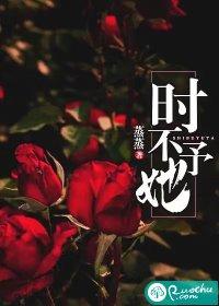 时不予我是什么意思