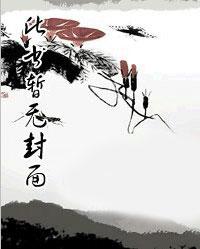 代号修罗任婕结局
