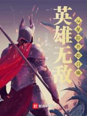 英雄无敌从盗取