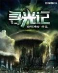 寻斑记美白祛斑霜真的有效吗