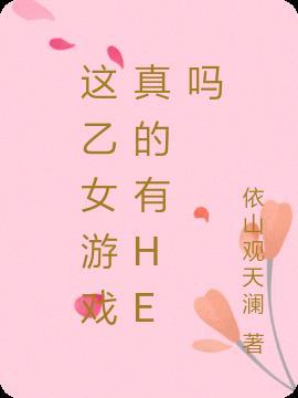 乙女游戏repo