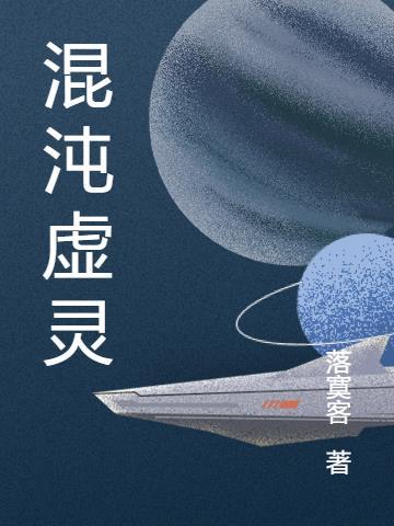 混沌虚数