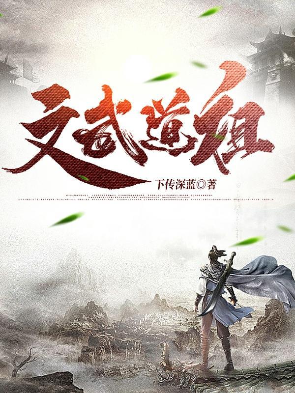 文武之道的道什么意思