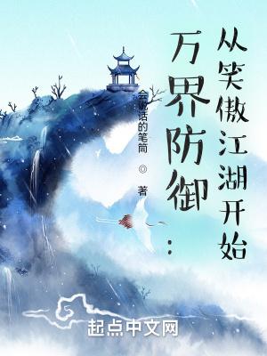 万界无敌从狐妖开始
