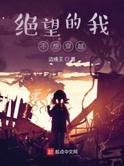 绝望了我
