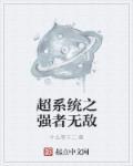 林栋沈心若最新章节