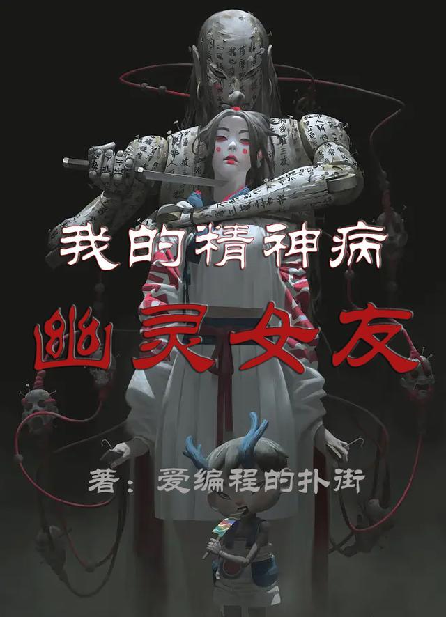 我的精神病女友韩剧