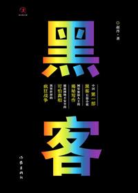 黑客组织网站