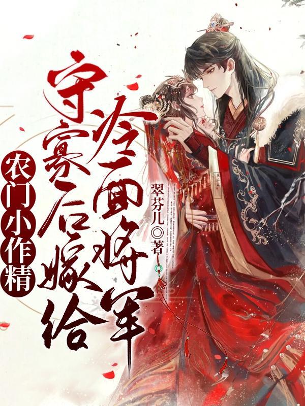 农门小寡妇发家养包子