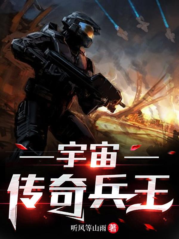 宇宙传奇格斗英雄