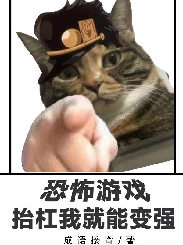 抬杠我就能变强最新章节免费阅读