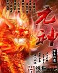 华娱天王巨星