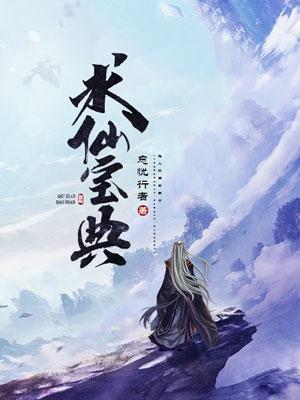 求仙殿在哪里