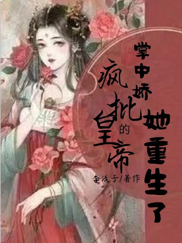 疯批暴君