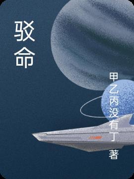 驳命老公追老婆大结局