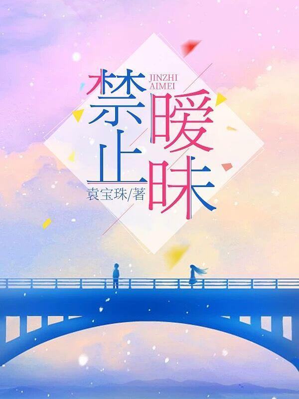 禁止暧昧PUBG纯爱