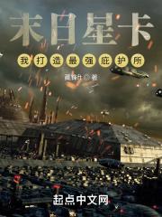 末日星神到底是什么