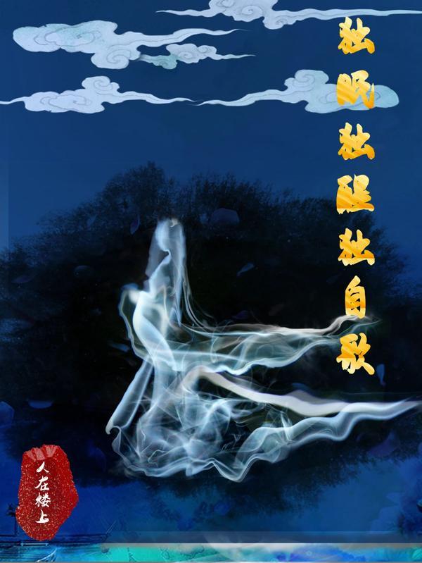 独醒什么意思