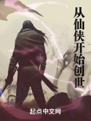 从仙侠世界归来百科