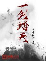 一剑走天下