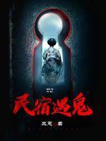 民宿最怕什么
